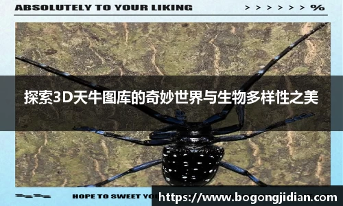 探索3D天牛图库的奇妙世界与生物多样性之美